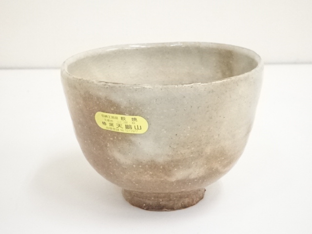 道具 ] - 道具 萩焼 天鵬山造 茶碗（共箱） | ネットショップ圭